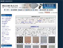 Tablet Screenshot of amichu.com